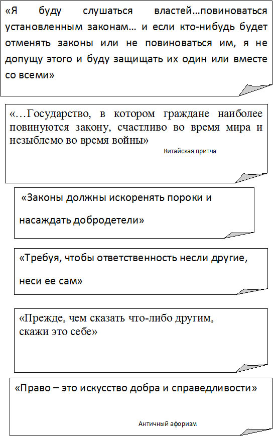 эпиграфы
