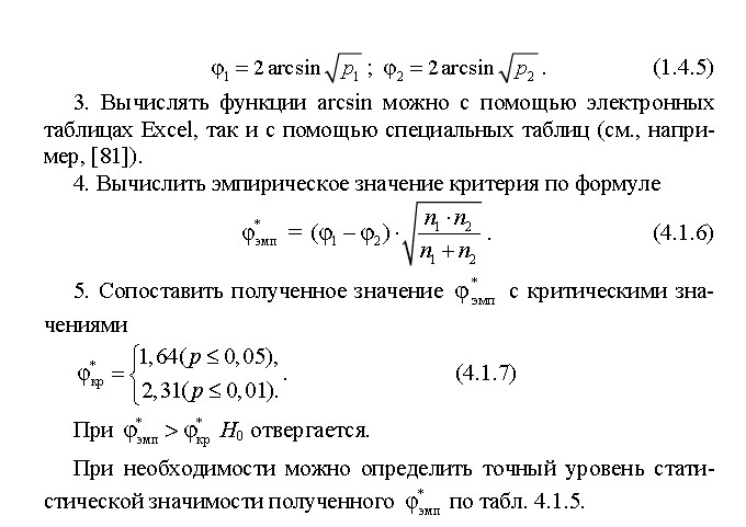вычисления3