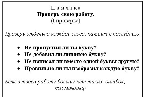 Учись учиться