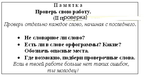 Учись учиться