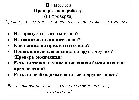 Учись учиться