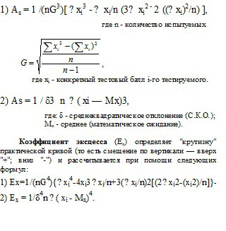 Психодиагностика