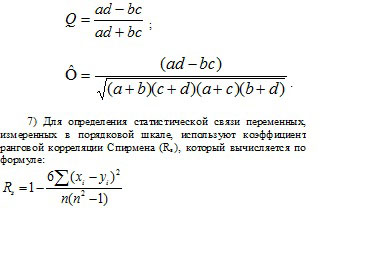 Психодиагностика